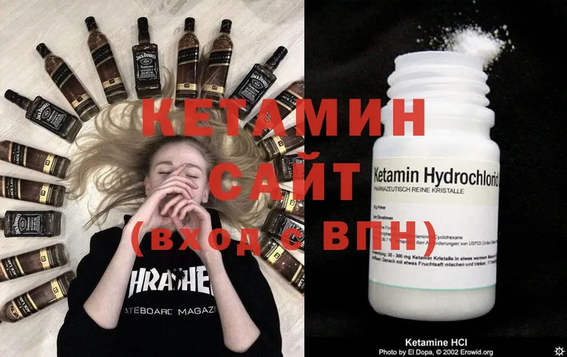 КЕТАМИН VHQ  Сорск 