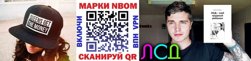 Марки 25I-NBOMe 1,5мг  мега как зайти  Сорск 